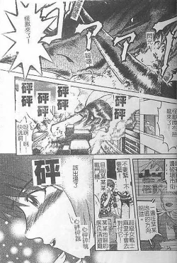 Page 53 of DeathFace