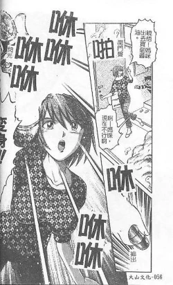 Page 54 of DeathFace