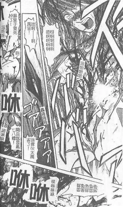 Page 60 of DeathFace