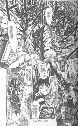 Page 61 of DeathFace