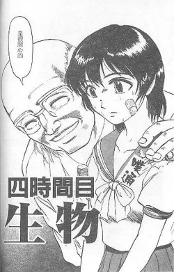 Page 65 of DeathFace