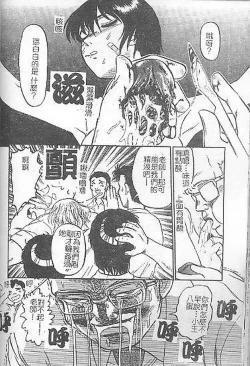 Page 69 of DeathFace