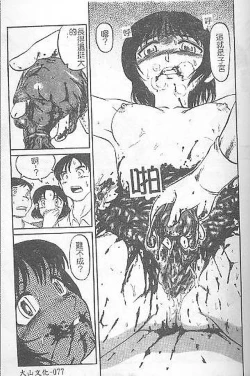 Page 74 of DeathFace