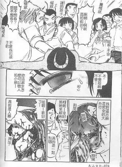 Page 75 of DeathFace