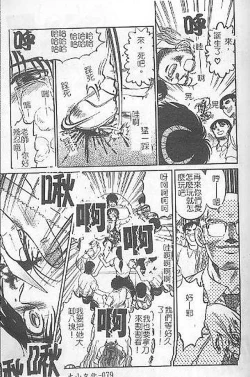 Page 76 of DeathFace