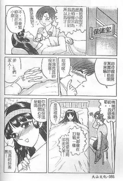 Page 83 of DeathFace