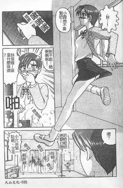 Page 92 of DeathFace