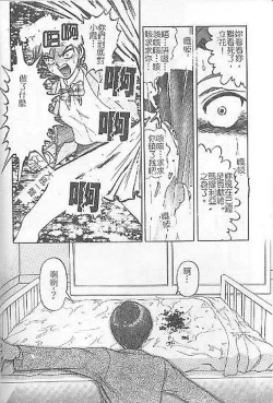 Page 93 of DeathFace