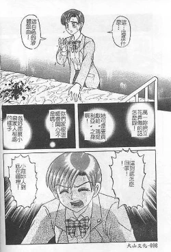 Page 95 of DeathFace