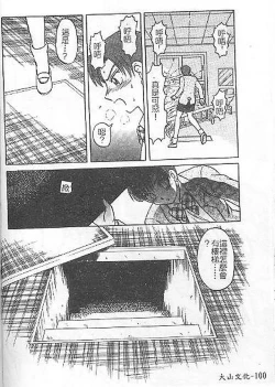 Page 97 of DeathFace