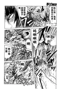 Page 112 of [氏賀Y太][麻衣的日常][漢化版]