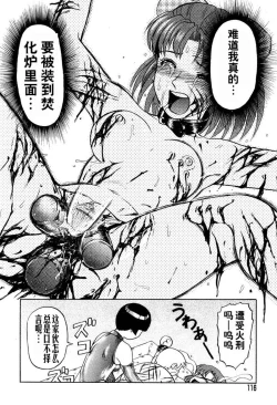 Page 116 of [氏賀Y太][麻衣的日常][漢化版]