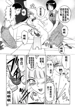 Page 121 of [氏賀Y太][麻衣的日常][漢化版]