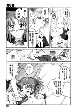 Page 123 of [氏賀Y太][麻衣的日常][漢化版]