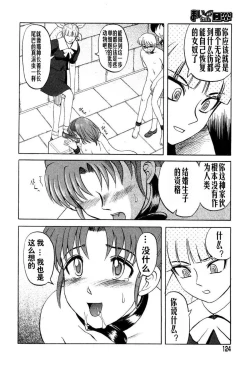 Page 124 of [氏賀Y太][麻衣的日常][漢化版]