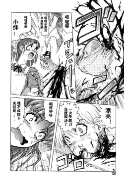 Page 136 of [氏賀Y太][麻衣的日常][漢化版]