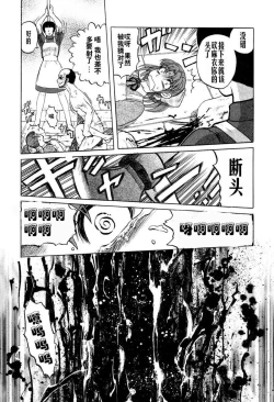 Page 137 of [氏賀Y太][麻衣的日常][漢化版]