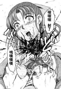 Page 138 of [氏賀Y太][麻衣的日常][漢化版]