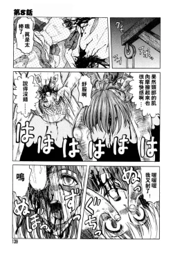 Page 139 of [氏賀Y太][麻衣的日常][漢化版]