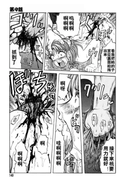 Page 149 of [氏賀Y太][麻衣的日常][漢化版]