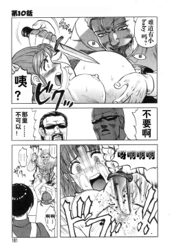 Page 160 of [氏賀Y太][麻衣的日常][漢化版]