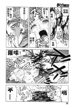 Page 165 of [氏賀Y太][麻衣的日常][漢化版]