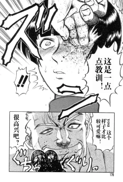 Page 174 of [氏賀Y太][麻衣的日常][漢化版]