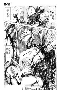 Page 17 of [氏賀Y太][麻衣的日常][漢化版]