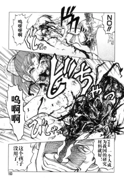 Page 181 of [氏賀Y太][麻衣的日常][漢化版]