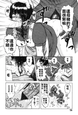 Page 182 of [氏賀Y太][麻衣的日常][漢化版]