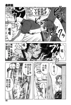 Page 183 of [氏賀Y太][麻衣的日常][漢化版]