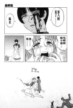 Page 191 of [氏賀Y太][麻衣的日常][漢化版]