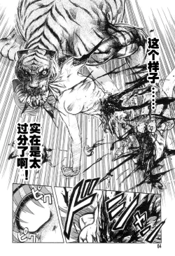 Page 65 of [氏賀Y太][麻衣的日常][漢化版]