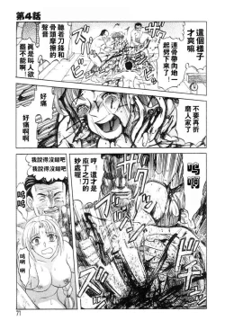 Page 72 of [氏賀Y太][麻衣的日常][漢化版]