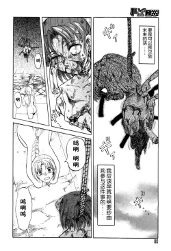 Page 80 of [氏賀Y太][麻衣的日常][漢化版]