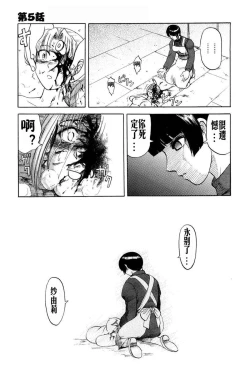 Page 85 of [氏賀Y太][麻衣的日常][漢化版]