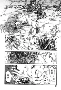 Page 86 of [氏賀Y太][麻衣的日常][漢化版]