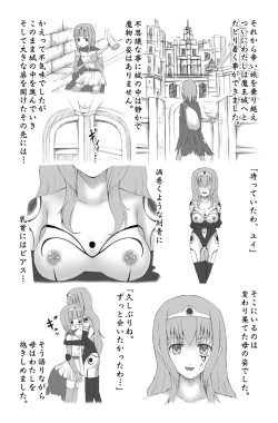 Page 14 of S魔に堕ちし者I・II