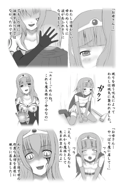 Page 15 of S魔に堕ちし者I・II