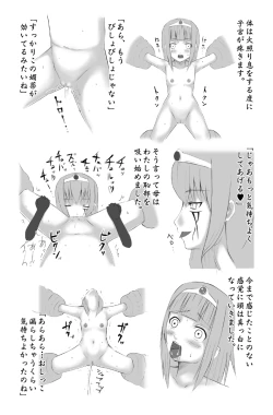 Page 18 of S魔に堕ちし者I・II