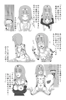 Page 23 of S魔に堕ちし者I・II