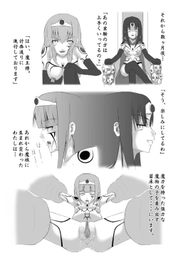 Page 24 of S魔に堕ちし者I・II