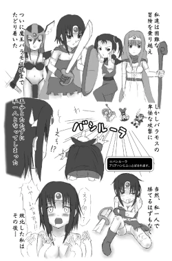 Page 2 of S魔に堕ちし者I・II