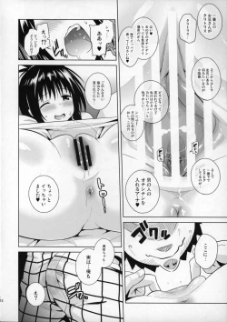 Page 11 of Mikan ga Oshiete Ageru MILKEY ORANGE 2