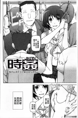 Page 126 of Zettai Jusei Namahame Shoujo