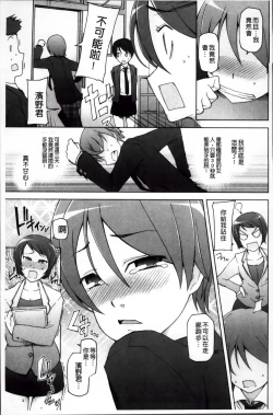 Page 209 of Zettai Jusei Namahame Shoujo