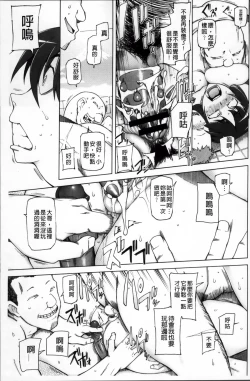 Page 47 of Zettai Jusei Namahame Shoujo