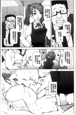 Page 73 of Zettai Jusei Namahame Shoujo