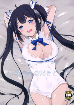 Download Kamigokochi