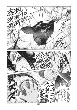 Page 15 of Human High-Light Film II Umi